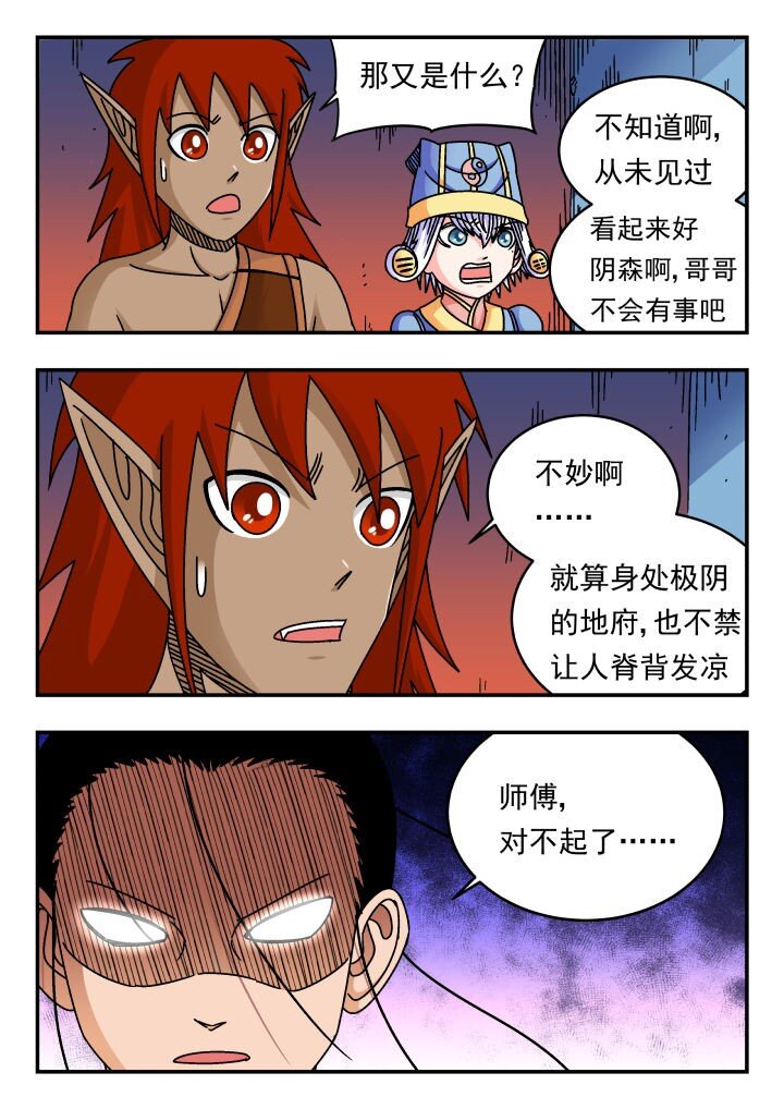 170 一七〇-第170话