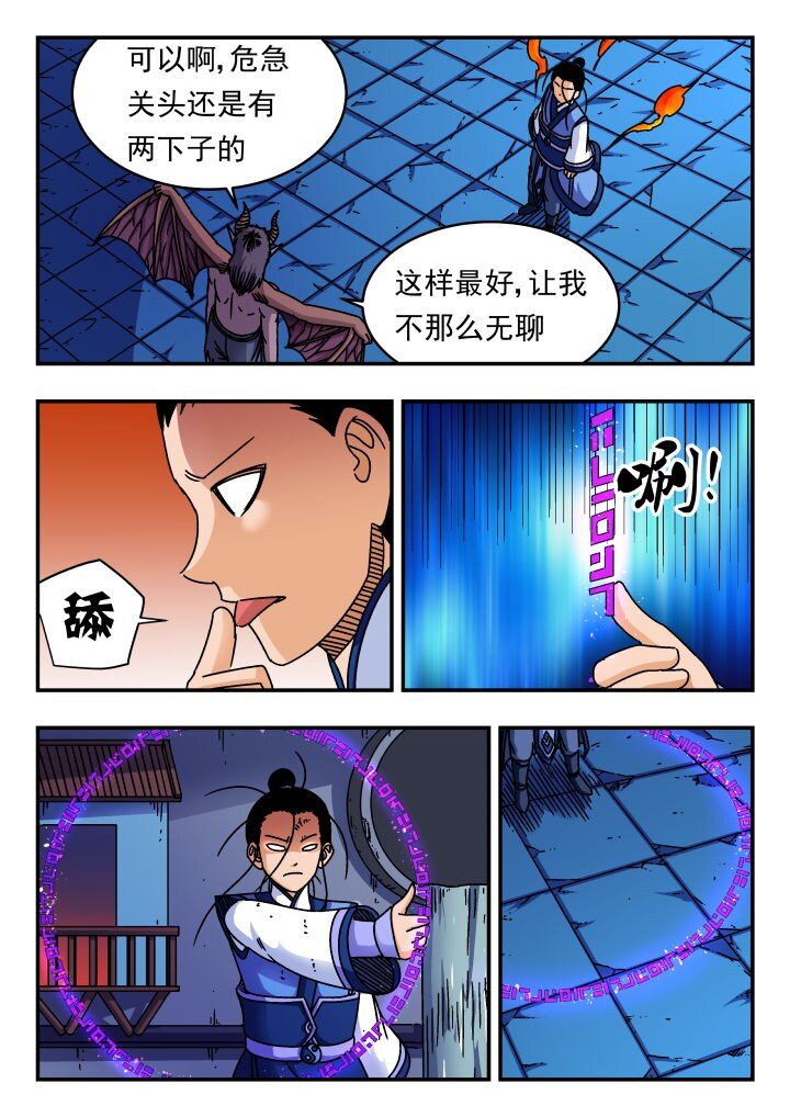 170 一七〇-第170话