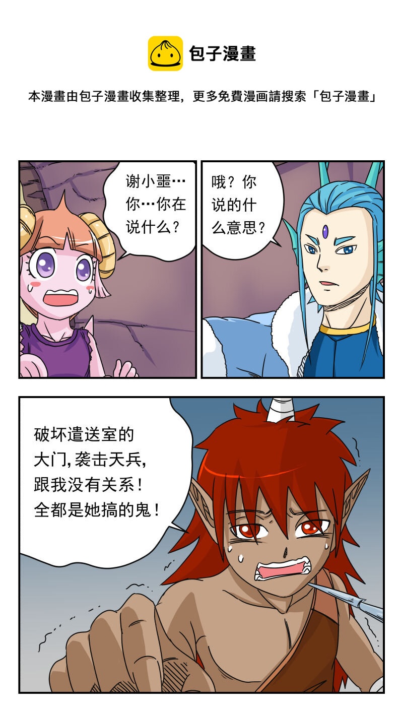 018 〇一八-第18话