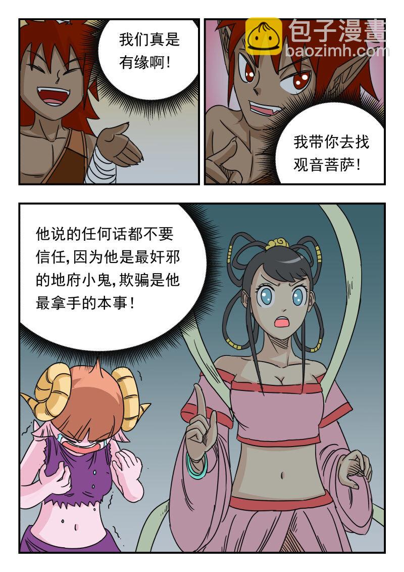 018 〇一八-第18话