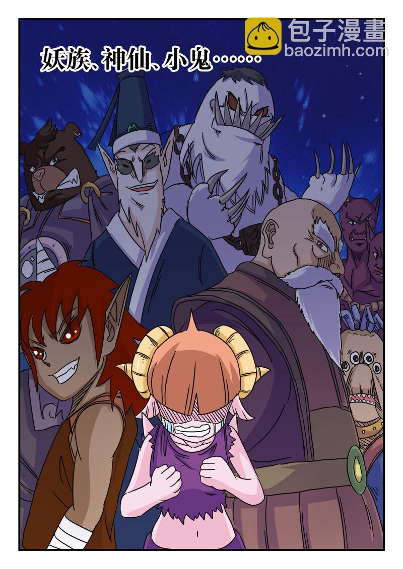 018 〇一八-第18话