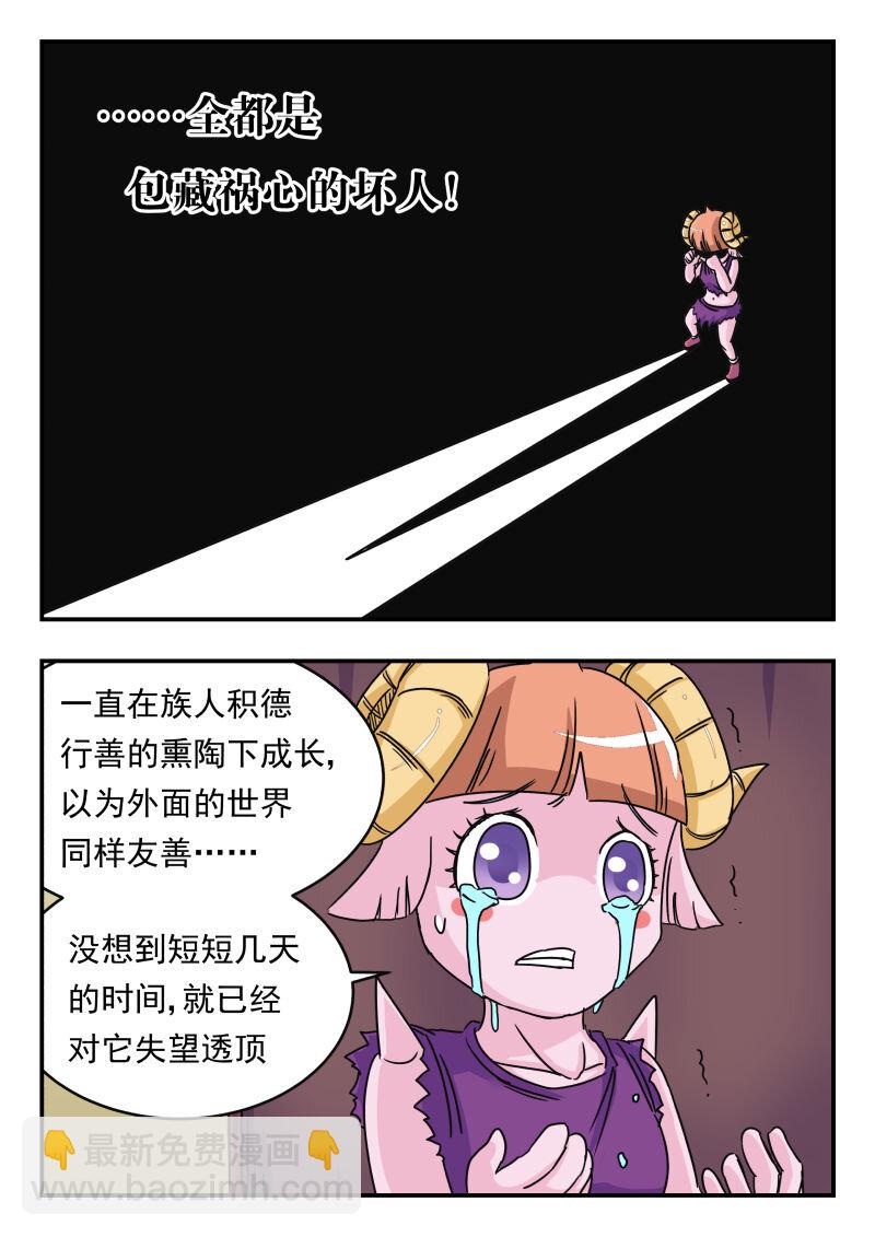 018 〇一八-第18话