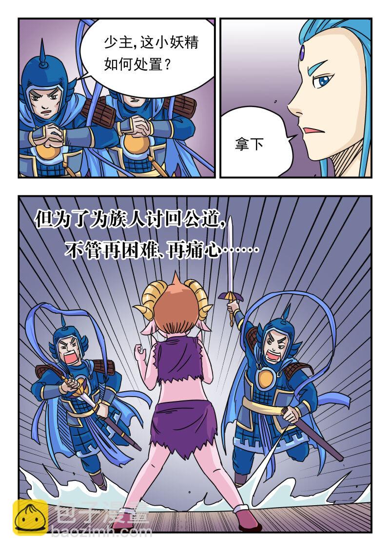 018 〇一八-第18话