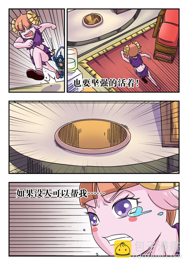 018 〇一八-第18话