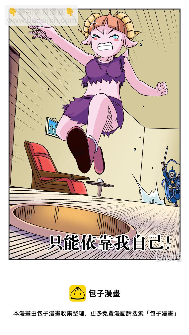 018 〇一八-第18话