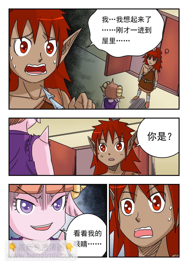 018 〇一八-第18话