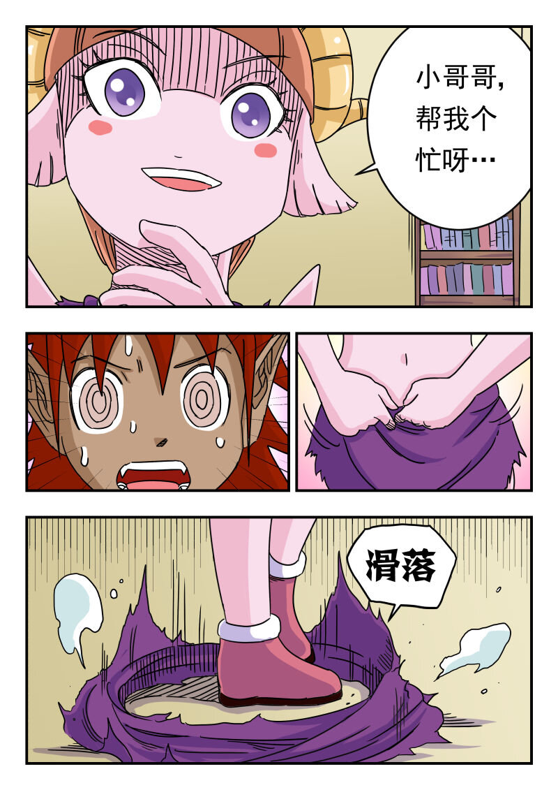 018 〇一八-第18话