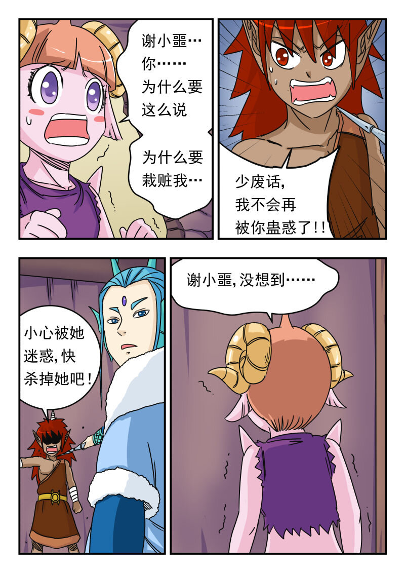 018 〇一八-第18话