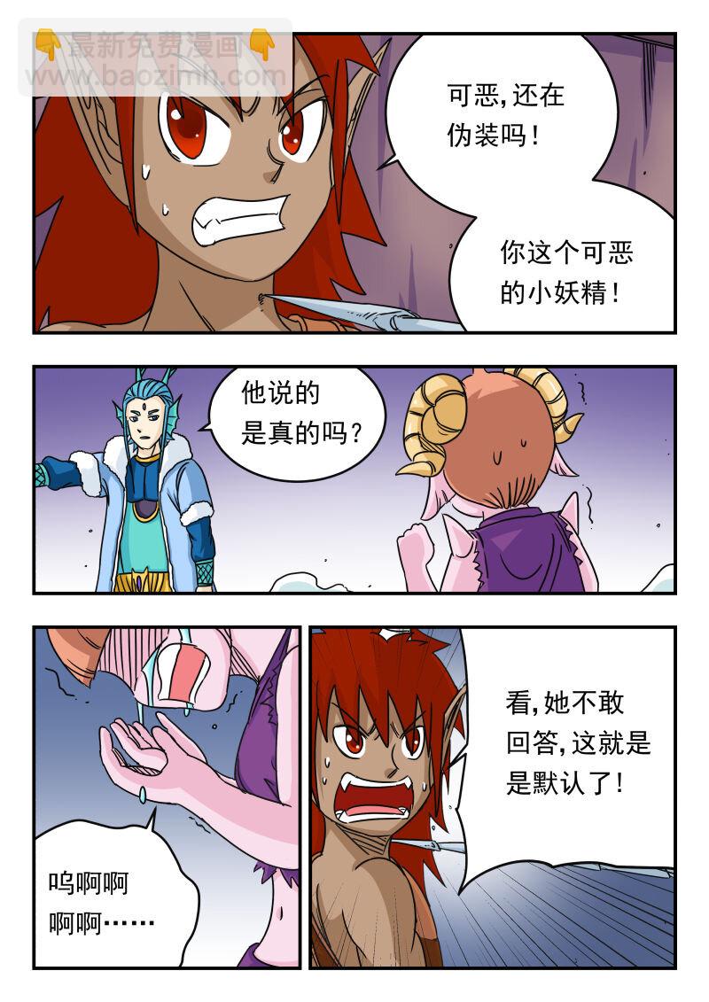 018 〇一八-第18话