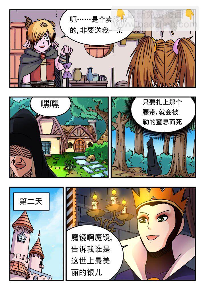 172 一七二-第172话