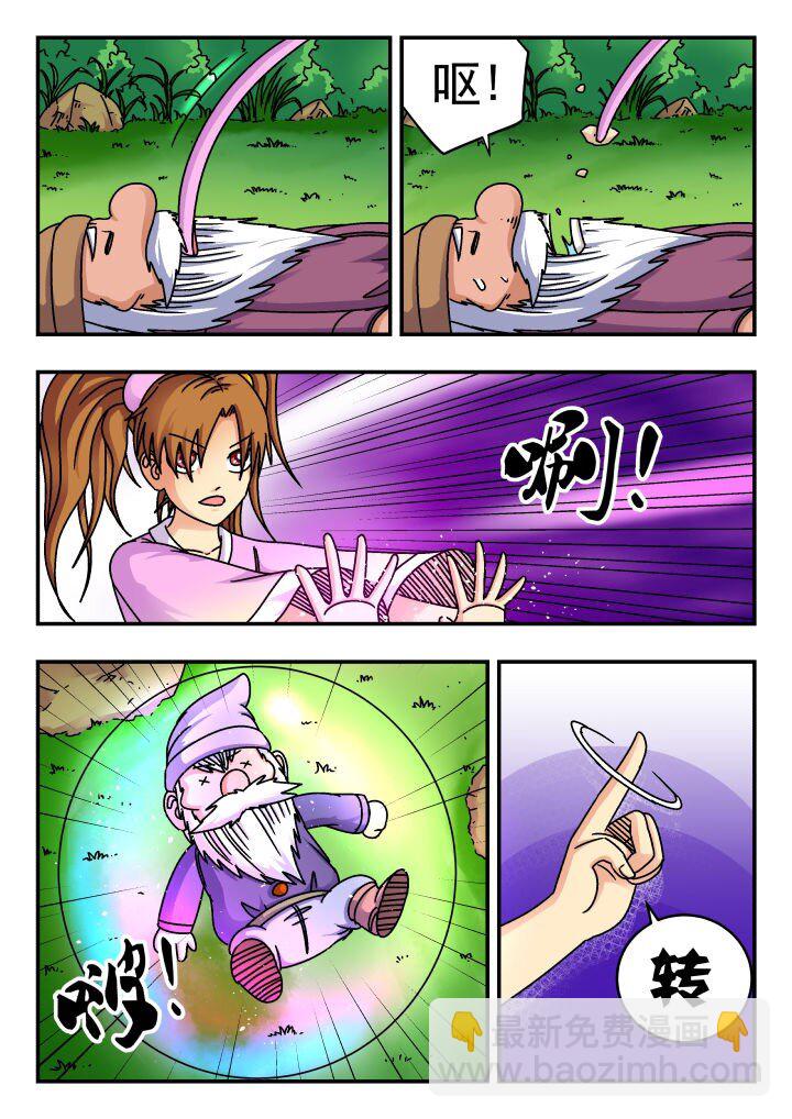 174 一七四-第174话