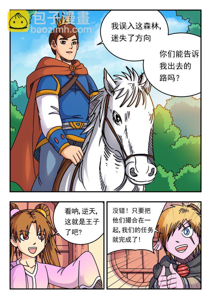 174 一七四-第174话