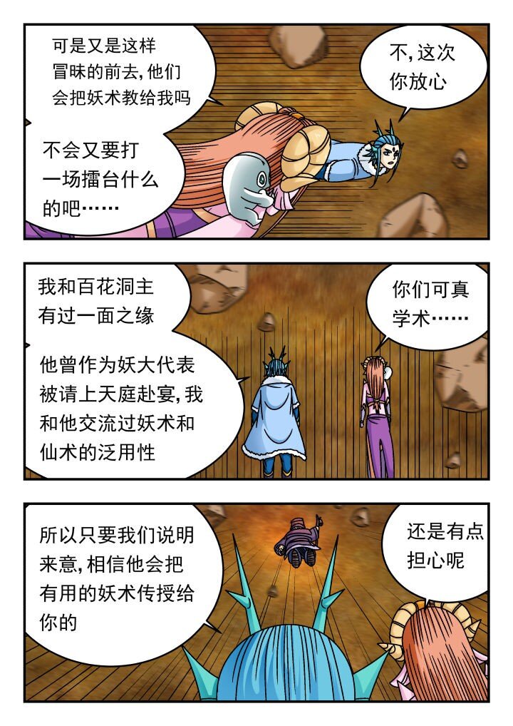 176 一七六-第176话