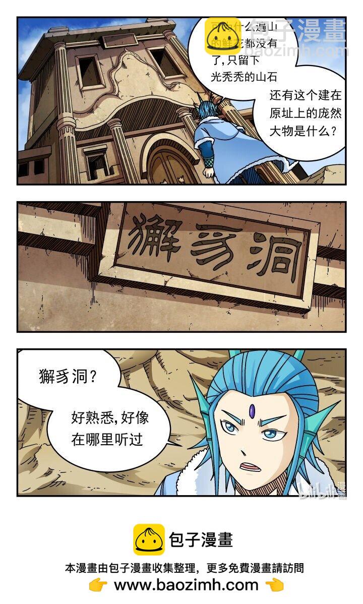 176 一七六-第176话