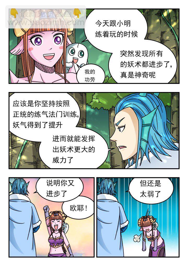 176 一七六-第176话