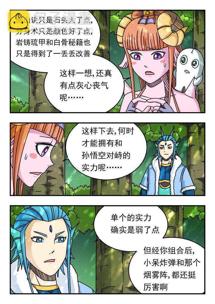 176 一七六-第176话