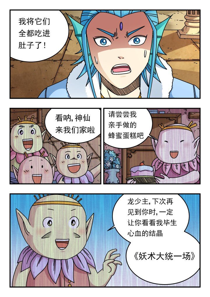 178 一七八-第178话