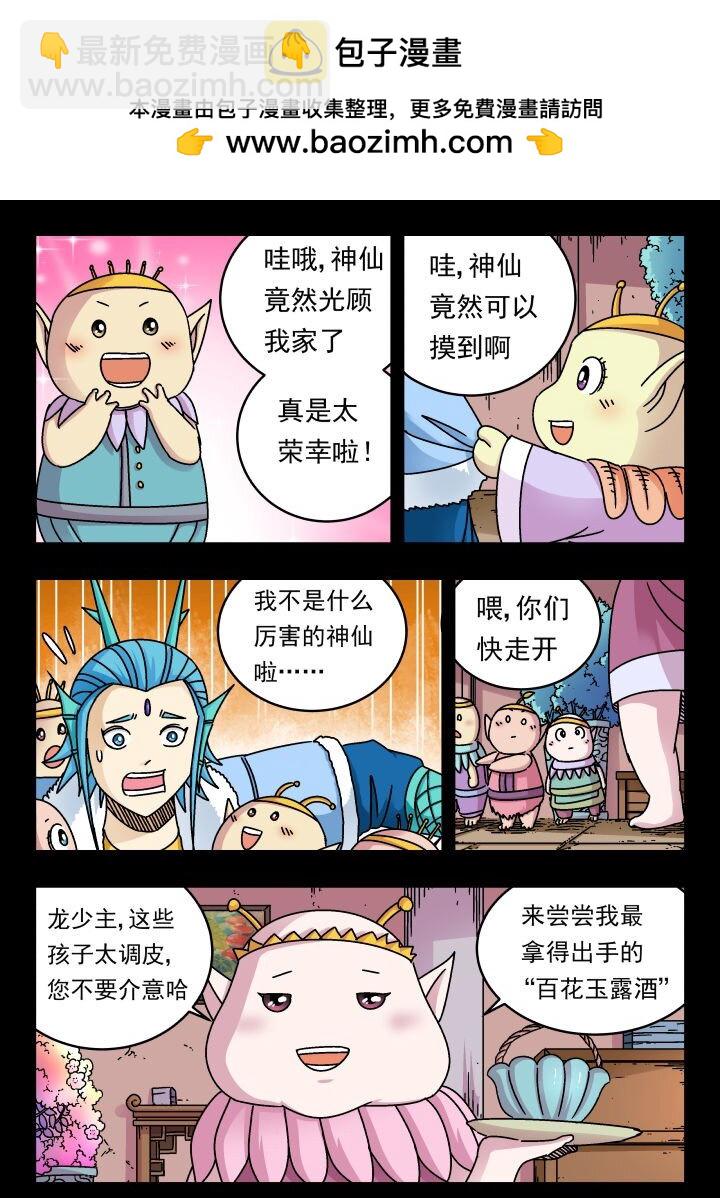 178 一七八-第178话