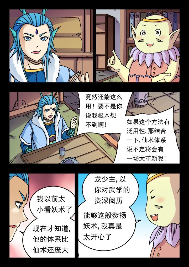 178 一七八-第178话