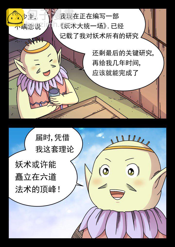 178 一七八-第178话