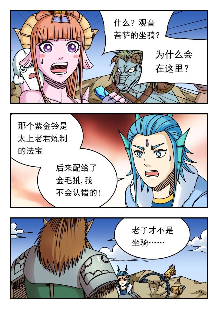 180 一八〇-第180话