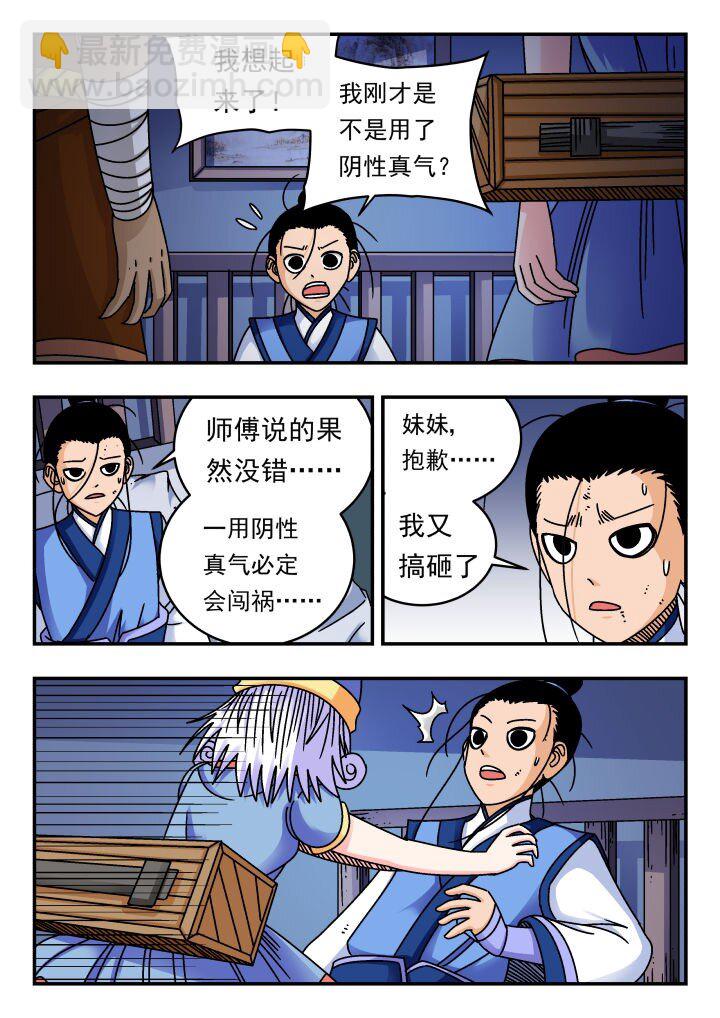 182 一八二-第182话