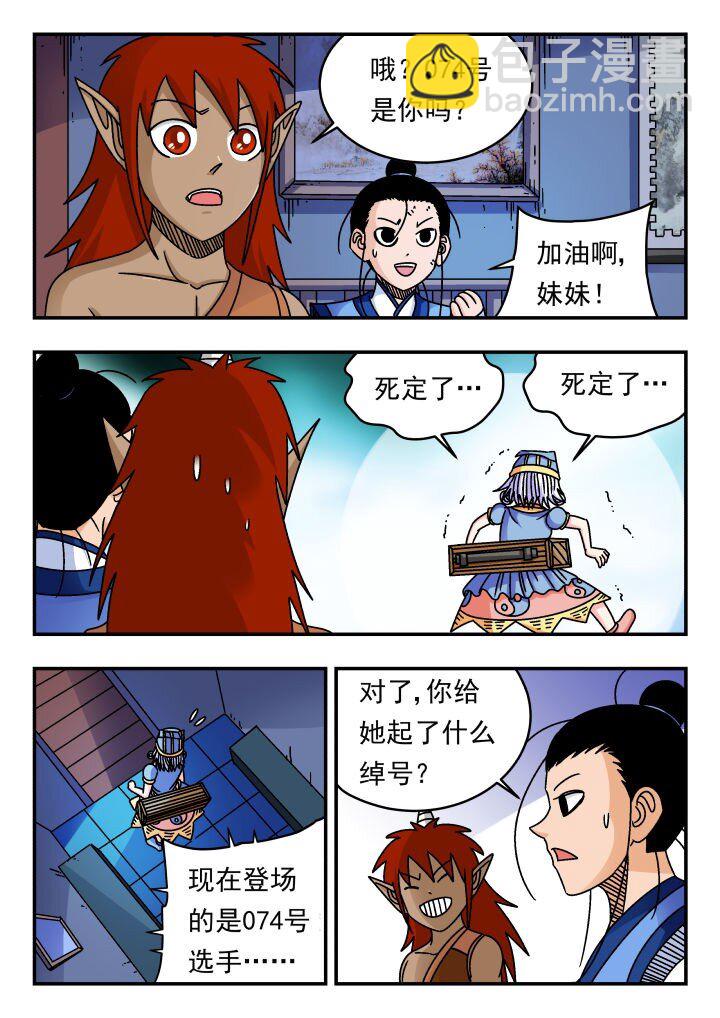 182 一八二-第182话