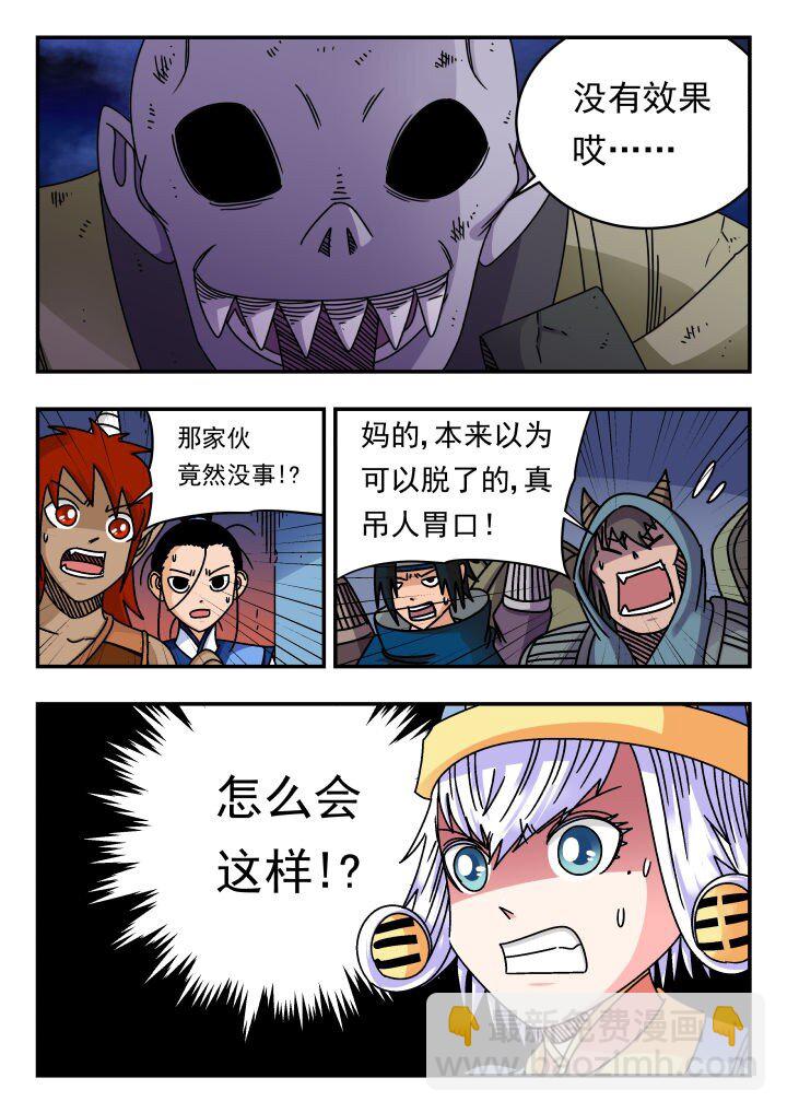 184 一八四-第184话