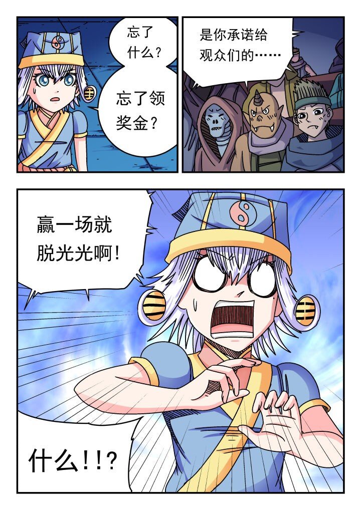 186 一八六-第186话