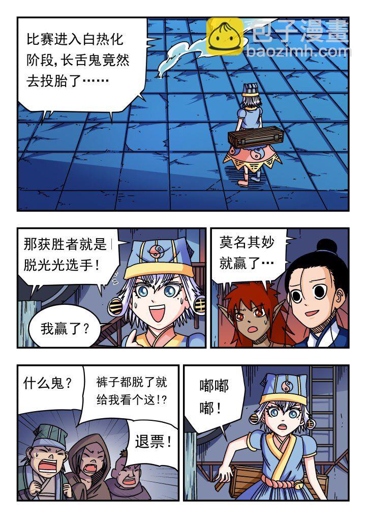 186 一八六-第186话