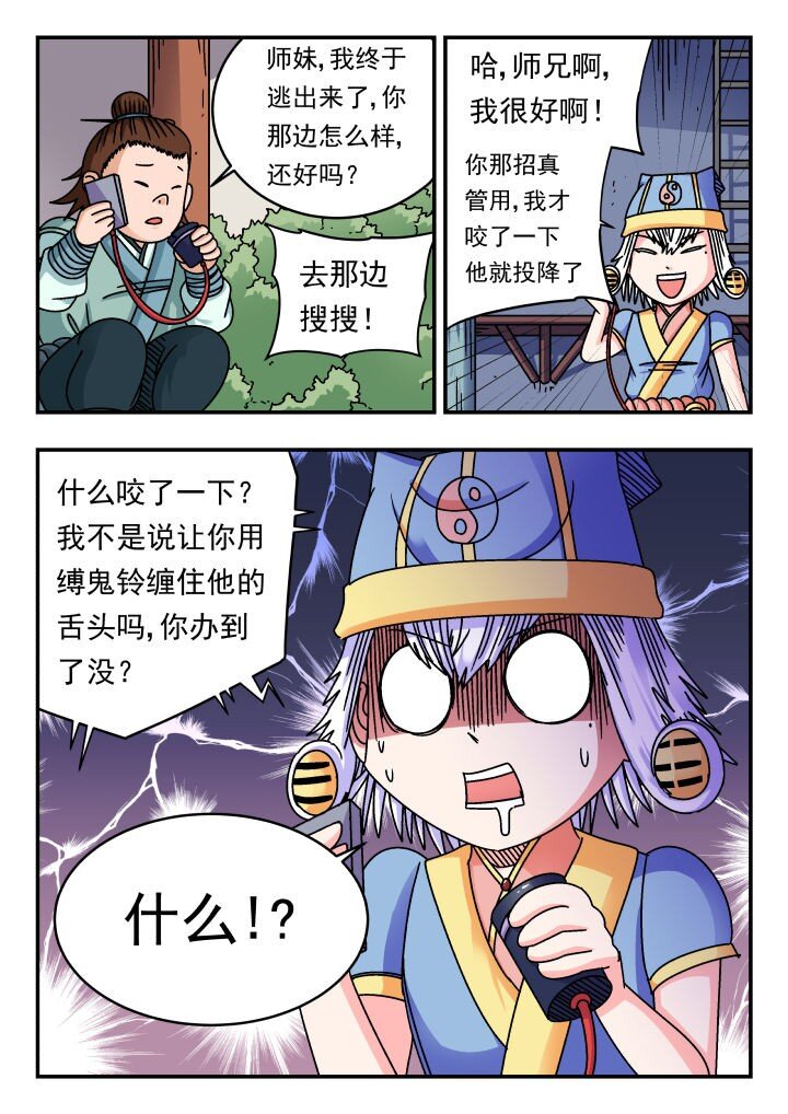 186 一八六-第186话