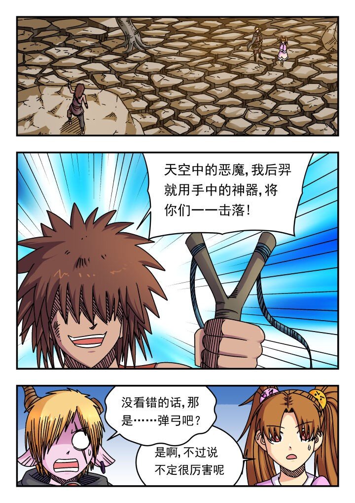 188 一八八-第188话