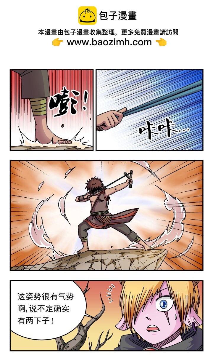 188 一八八-第188话