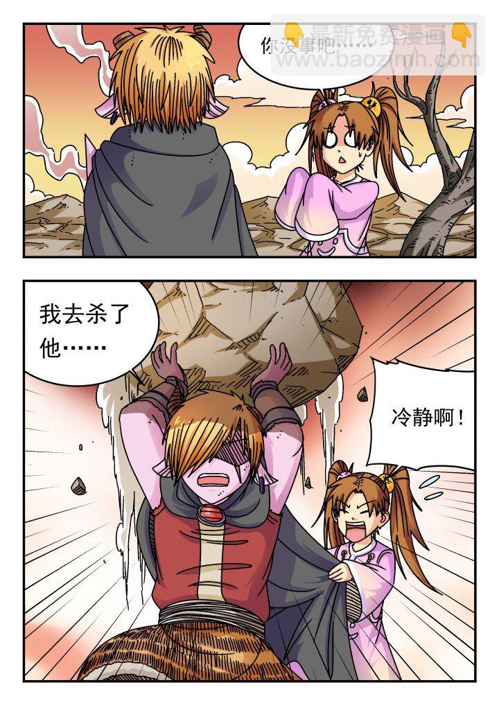 188 一八八-第188话