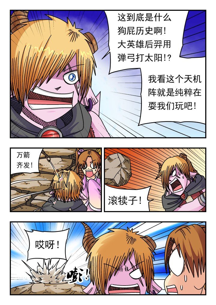 188 一八八-第188话