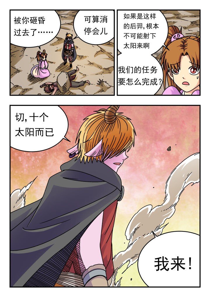 188 一八八-第188话