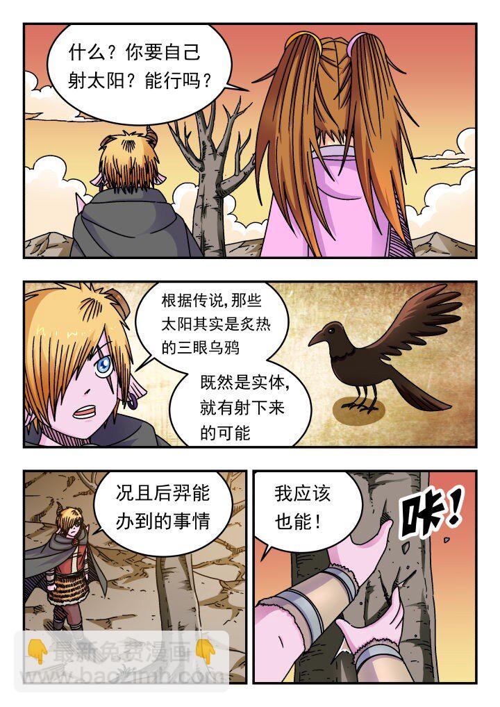 188 一八八-第188话