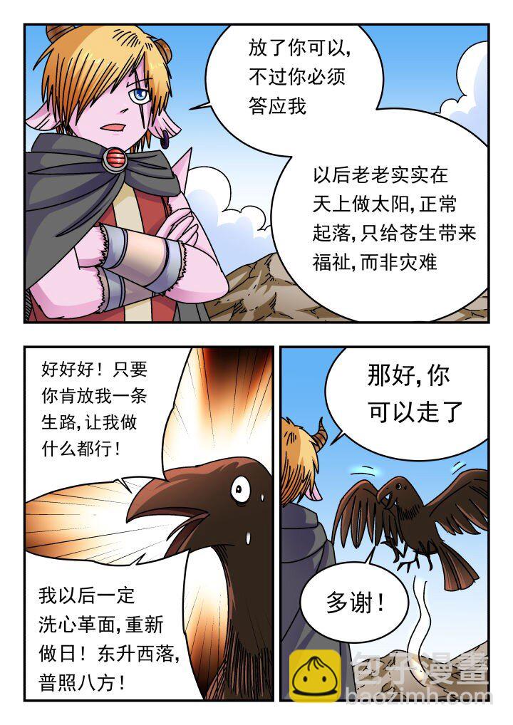 190 一九〇-第190话