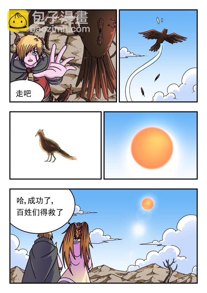 190 一九〇-第190话