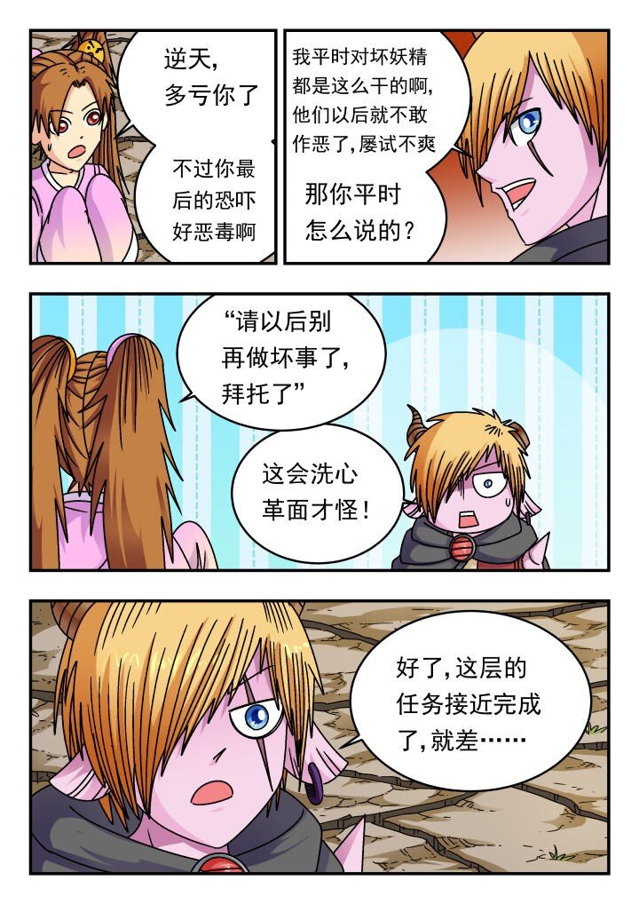 190 一九〇-第190话