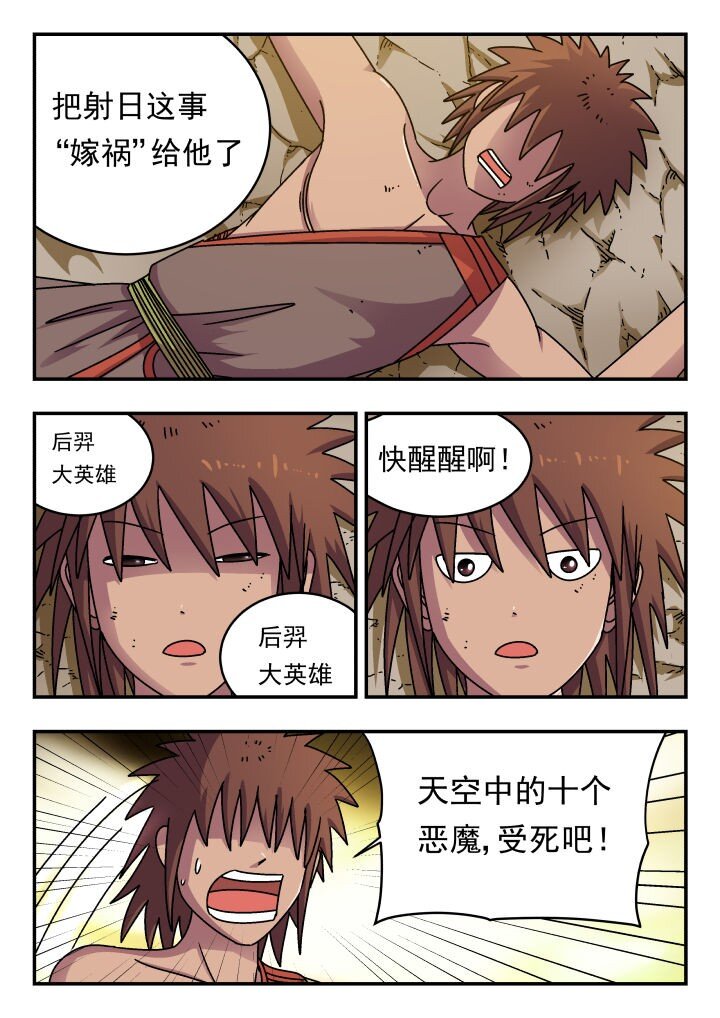 190 一九〇-第190话