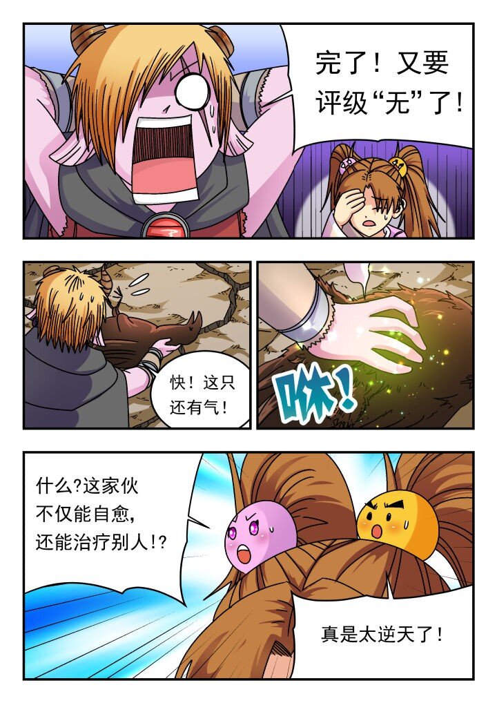 190 一九〇-第190话