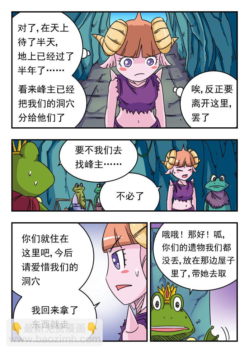 020 〇二〇-第20话