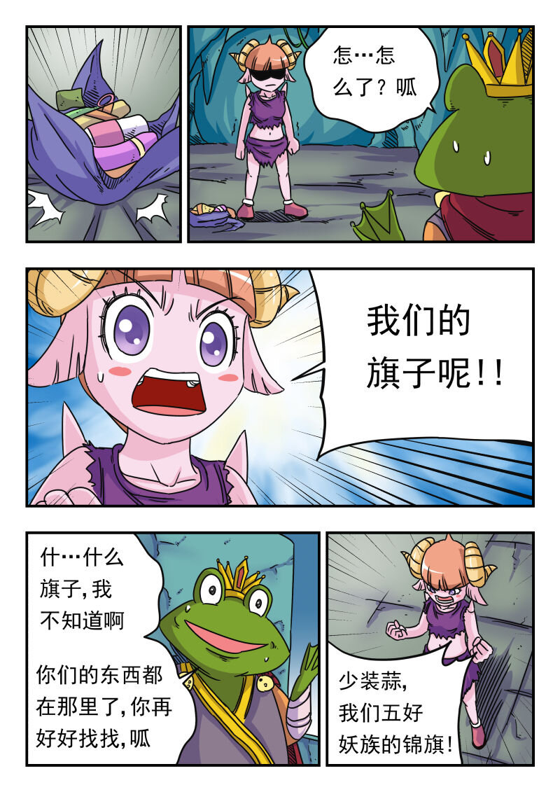 020 〇二〇-第20话