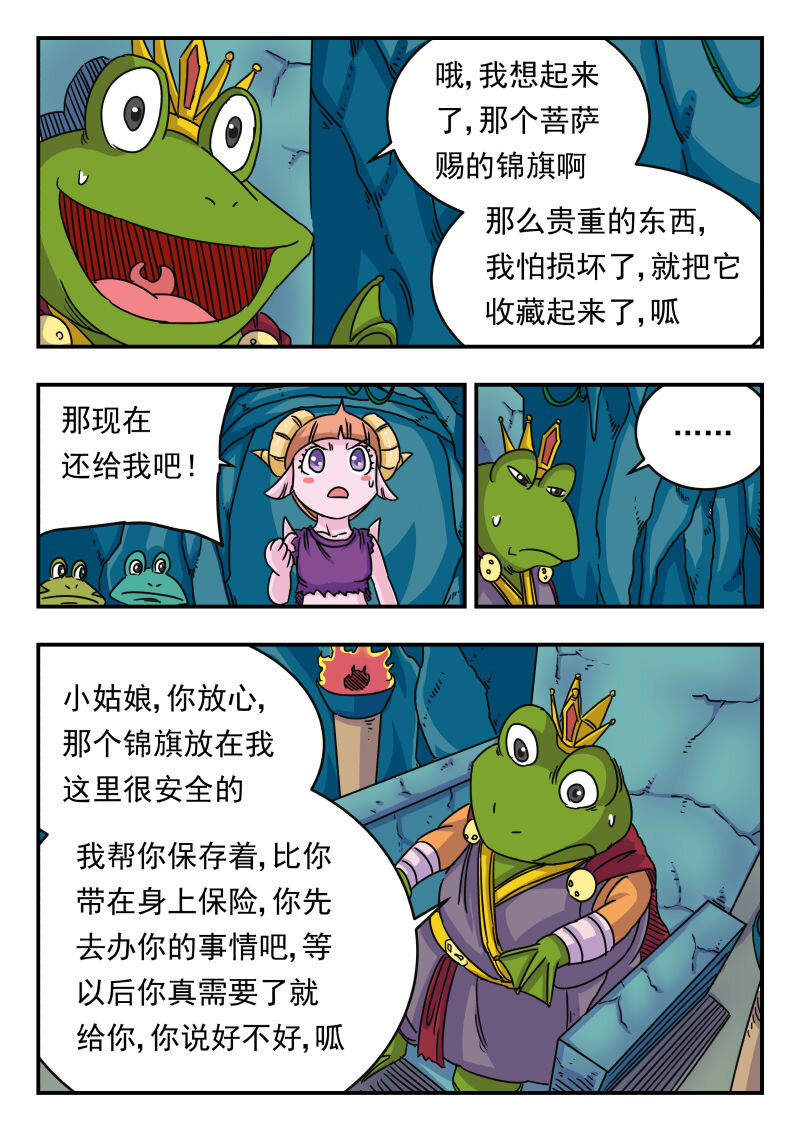 020 〇二〇-第20话