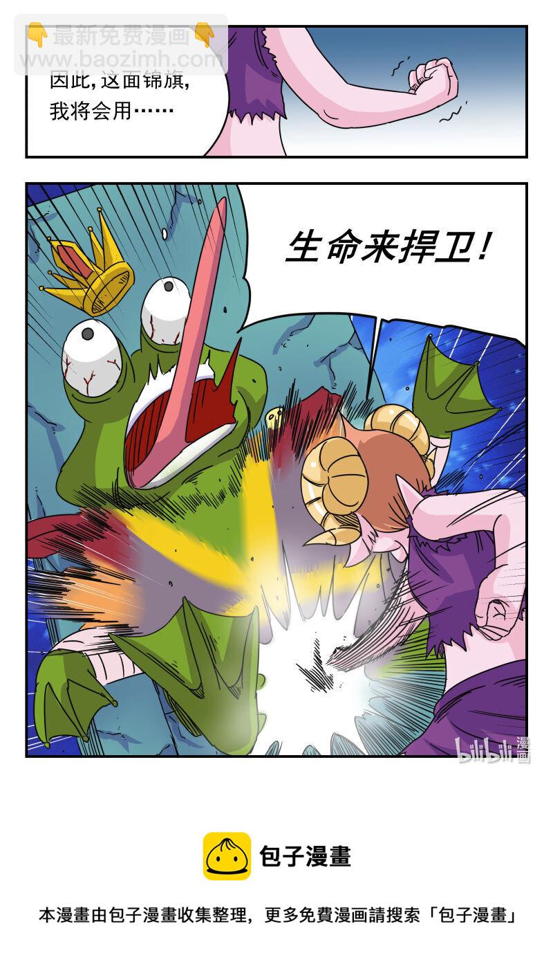 020 〇二〇-第20话