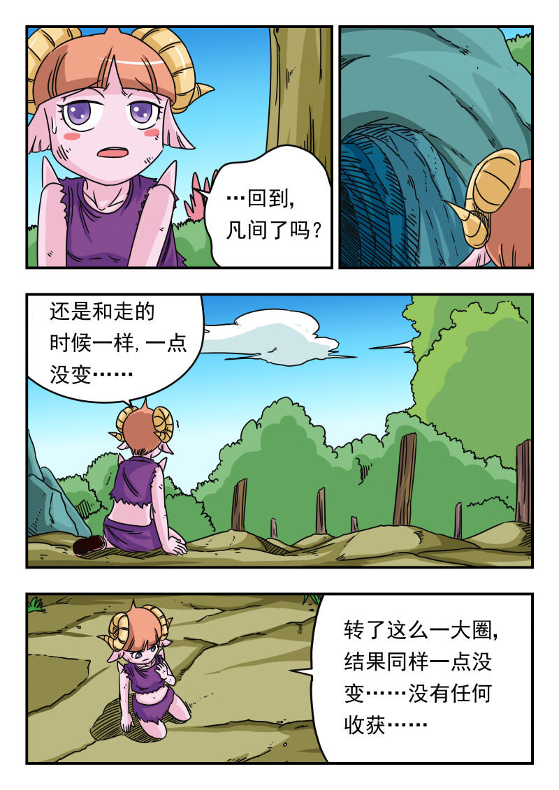 020 〇二〇-第20话