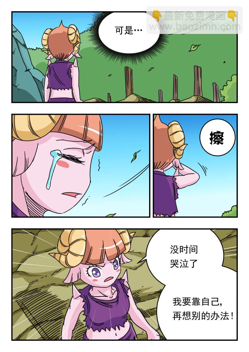 020 〇二〇-第20话