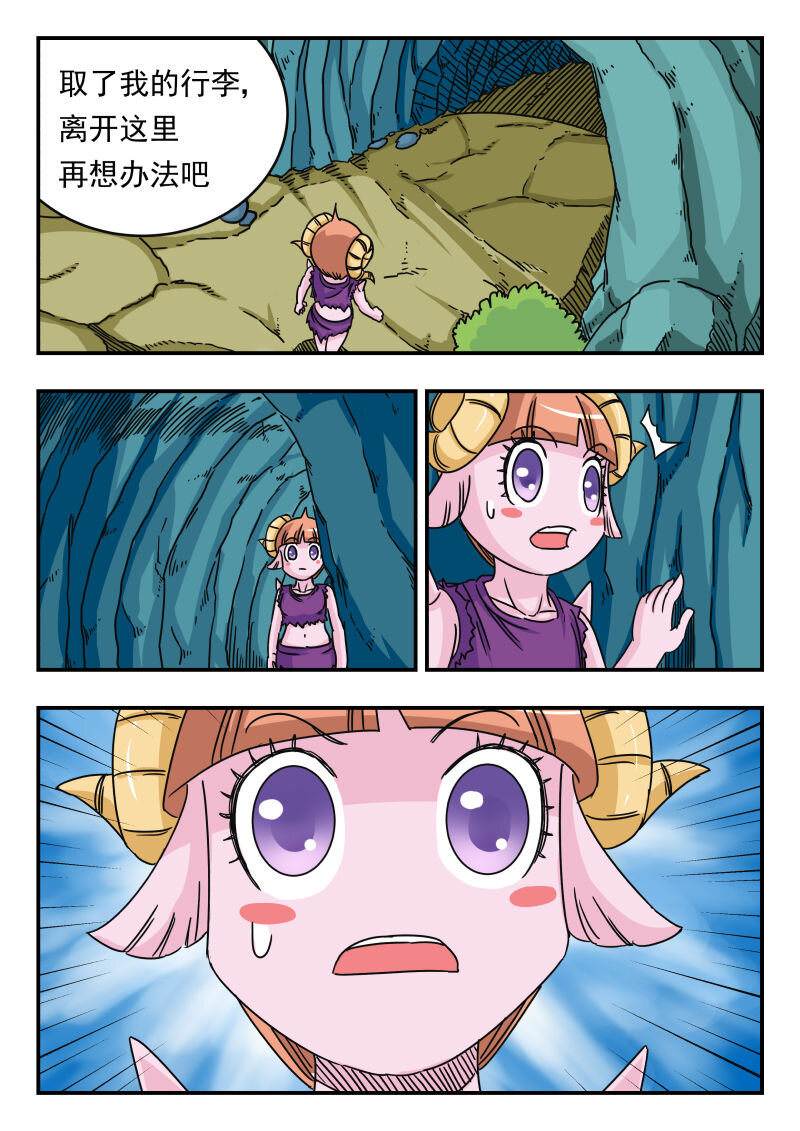 020 〇二〇-第20话