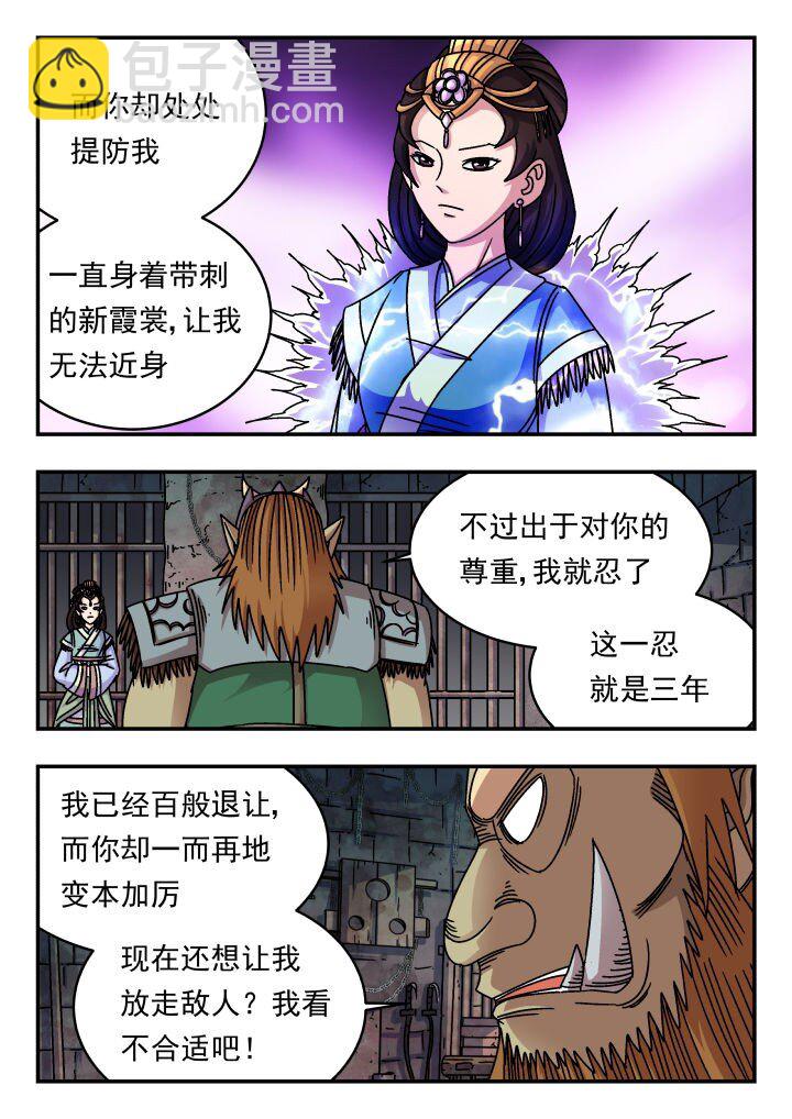 192 一九二-第192话